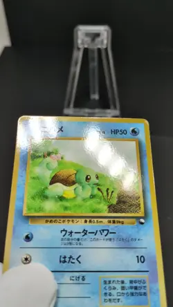 Squirtle No. 007 Glossy Uncommon Vending Series 1 Japanese Pokemon Card LP - Image 2
