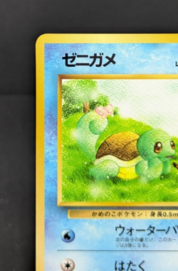 Squirtle No. 007 Glossy Uncommon Vending Series 1 Japanese Pokemon Card LP - Image 4