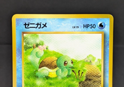 Squirtle No. 007 Glossy Uncommon Vending Series 1 Japanese Pokemon Card LP - Image 5