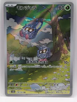 Tangela AR 178/165 SV2a Pokemon Card 151 - Pokemon Card Japanese (US SELLER) - Image 1