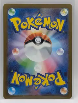 Tangela AR 178/165 SV2a Pokemon Card 151 - Pokemon Card Japanese (US SELLER) - Image 2