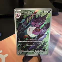 Pokemon Arbok Japanese Card 79/71 AR Wild Forces NEAR MINT - Image 1