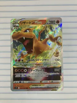 Pokemon TCG Charizard VSTAR Triple Rare 015/100 Star Birth Japanese Card NM - Image 1