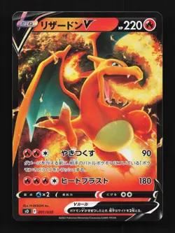 Charizard V 001/030 LP Charizard VSTAR Special Deck Japanese Pokemon Card TCG - Image 1
