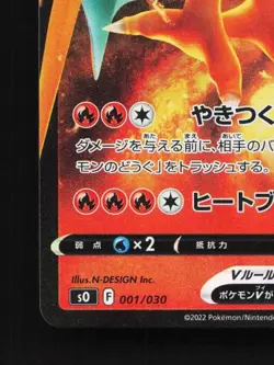 Charizard V 001/030 LP Charizard VSTAR Special Deck Japanese Pokemon Card TCG - Image 2