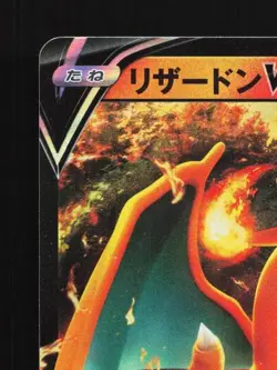 Charizard V 001/030 LP Charizard VSTAR Special Deck Japanese Pokemon Card TCG - Image 4