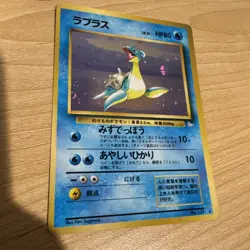 Pokemon TCG Lapras Holo Card No.131 Fossil Japanese Edition - Image 1
