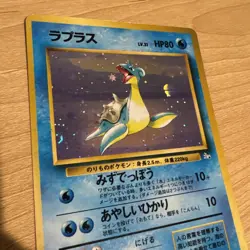 Pokemon TCG Lapras Holo Card No.131 Fossil Japanese Edition - Image 2