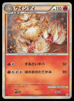 ARCANINE 014/070 L1 HEARTGOLD COLLECTION POKEMON JAPANESE HOLO RARE - Image 2