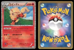 ARCANINE 010/052 BW3 HAIL BLIZZARD POKEMON JAPANESE RARE - Image 1