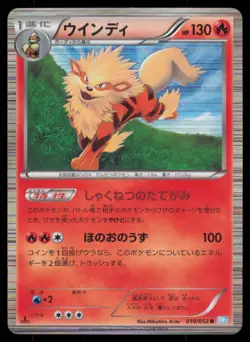 ARCANINE 010/052 BW3 HAIL BLIZZARD POKEMON JAPANESE RARE - Image 2