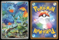 DUCKLETT 106/086 SV11W WHITE FLARE POKEMON JAPANESE ART RARE NM - Image 1