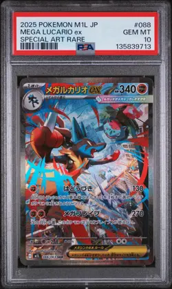 2025 POKEMON JPN M1L-MEGA BRAVE SPECIAL ART RARE #088 MEGA LUCARIO EX PSA 10 - Image 1