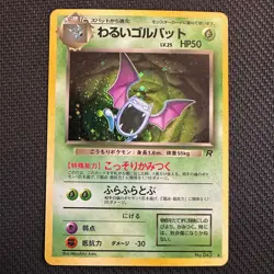 Dark Golbat Pokemon 1997 Holo Team Rocket Japanese 042 VG - Image 1