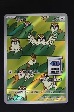 Pokemon Pidgey Art Rare NM - Ruler of the Black Flame 118/108 - Image 1