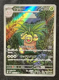 Pokemon -Japanese Exeggutor 66/063 Full Art Secret Rare M1l Mega Brave Near Mint - Image 1