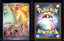 Rapidash 69/63 [AR] Pokemon TCG Heat Wave Arena sv9a - Japanese - Image 1