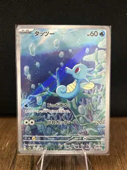 Horsea #67 Pokemon Japanese Night Wanderer - Image 1