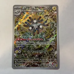 Japanese Magneton Full Art AR 112/106 Pokemon TCG Super Electric Breaker NM - Image 1
