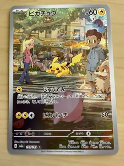Pokemon TCG Pikachu #173 Japanese - Image 1