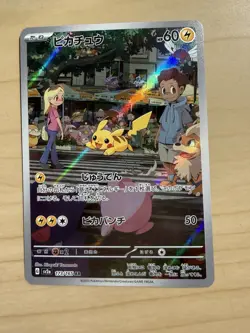 Pokemon TCG Pikachu #173 Japanese - Image 2