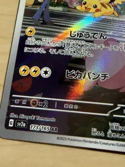 Pokemon TCG Pikachu #173 Japanese - Image 3