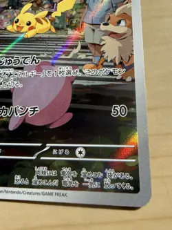 Pokemon TCG Pikachu #173 Japanese - Image 4