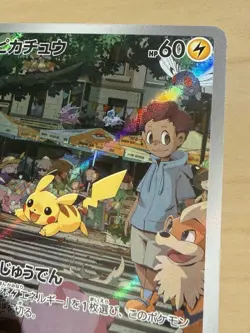 Pokemon TCG Pikachu #173 Japanese - Image 5