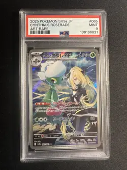 Cynthia's Roserade AR 065/063 Heat Wave Arena - Pokemon Japanese PSA - Image 1