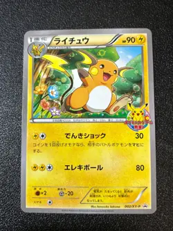 [US Duty Inc] Raichu 002/XY-P Classroom Participation 2013 Japanese Pokemon Card - Image 1