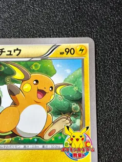 [US Duty Inc] Raichu 002/XY-P Classroom Participation 2013 Japanese Pokemon Card - Image 3