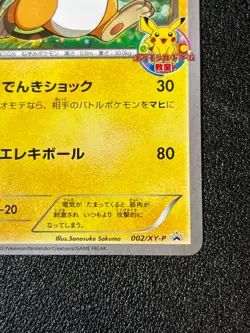 [US Duty Inc] Raichu 002/XY-P Classroom Participation 2013 Japanese Pokemon Card - Image 4