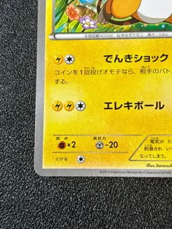 [US Duty Inc] Raichu 002/XY-P Classroom Participation 2013 Japanese Pokemon Card - Image 5