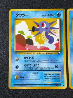 (LP-) 3set Horsea Kingler Staryu Vending Glossy Japanese Pokemon Card - Image 2