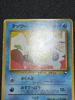 (LP-) 3set Horsea Kingler Staryu Vending Glossy Japanese Pokemon Card - Image 3