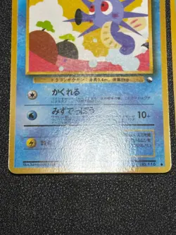 (LP-) 3set Horsea Kingler Staryu Vending Glossy Japanese Pokemon Card - Image 5