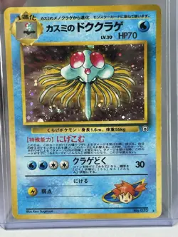 Misty's Tentacruel No. 073 Holo Gym Heroes 1998 Japanese Pokemon Card - Image 1