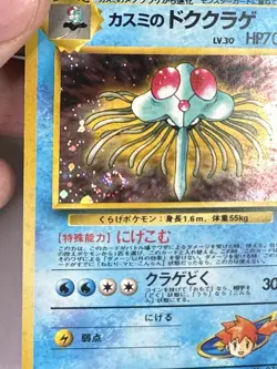 Misty's Tentacruel No. 073 Holo Gym Heroes 1998 Japanese Pokemon Card - Image 4