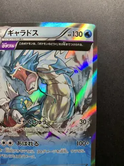 Gyarados 021/081 XY7 Holo Bandit Ring 2015 Japanese Pokemon Card #2 - Image 4