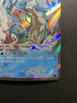 Gyarados 021/081 XY7 Holo Bandit Ring 2015 Japanese Pokemon Card #2 - Image 5