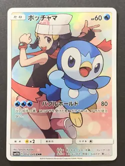 Piplup 052/049 CHR Dream League sm11b 2019 Japanese Full Art Pokemon Card #1 - Image 1