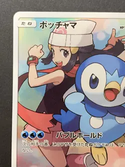 Piplup 052/049 CHR Dream League sm11b 2019 Japanese Full Art Pokemon Card #1 - Image 3