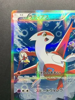 Latias 018/027 1st Edition CP2 Legendary Shine - Japanese Pokemon Card - 2015 - Image 3