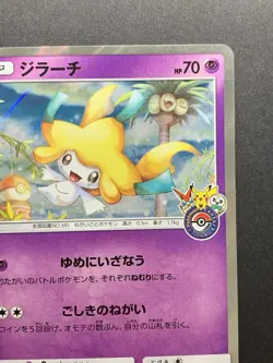 Jirachi 089/SM-P Tohoku Stamp Japanese Pokemon Center Promo Card - Image 4