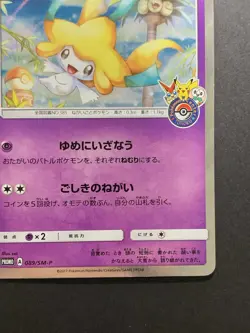 Jirachi 089/SM-P Tohoku Stamp Japanese Pokemon Center Promo Card - Image 5