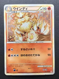 Arcanine Holo 014/070 L1 HeartGold & SoulSilver Japanese 2009 Pokemon Card - Image 1
