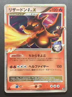 Charizard G Lv.X 002/016 X-Series 1st Ed 2009 Japanese Holo Pokemon Card #2 - Image 1