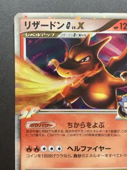 Charizard G Lv.X 002/016 X-Series 1st Ed 2009 Japanese Holo Pokemon Card #2 - Image 3