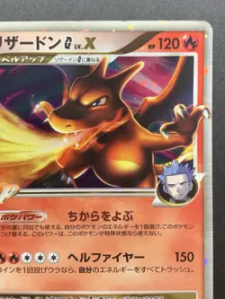 Charizard G Lv.X 002/016 X-Series 1st Ed 2009 Japanese Holo Pokemon Card #2 - Image 4