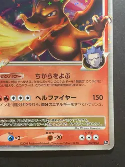 Charizard G Lv.X 002/016 X-Series 1st Ed 2009 Japanese Holo Pokemon Card #2 - Image 5
